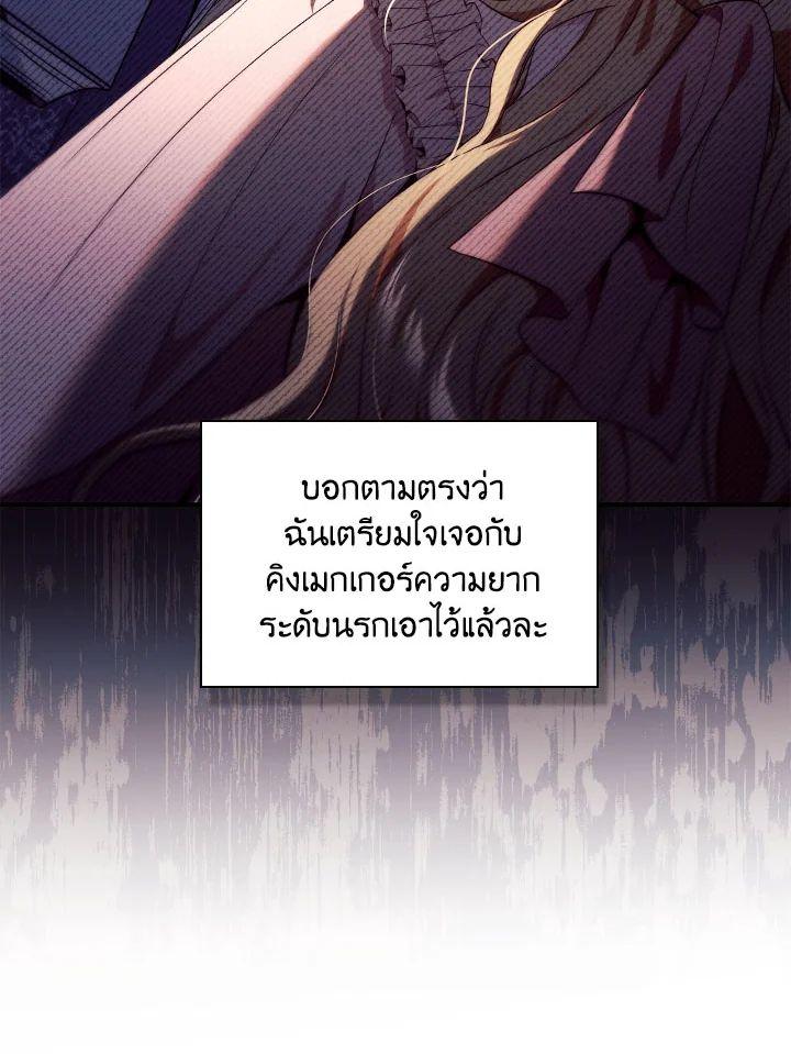 Regressor Instruction Manual Chap 109 - Next Chap 110