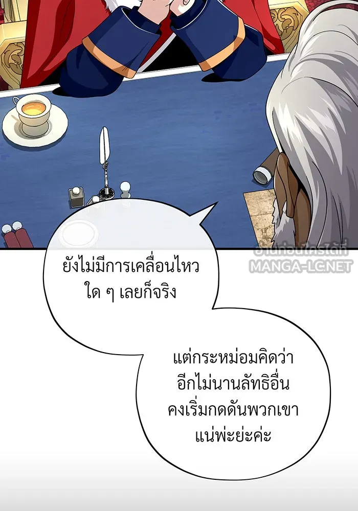 Seoul Station’s Necromancer Chap 108 - Next Chap 109