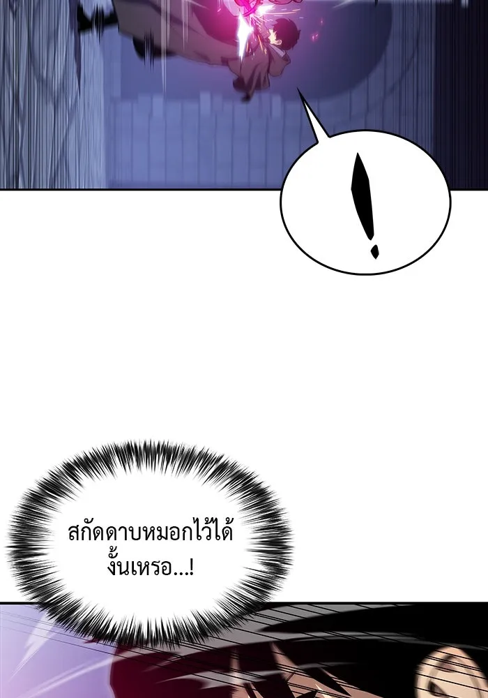 The Regressed Son of a Duke is an Assassin – ลูกชายคนเล็กของดยุกคือมือสังหาร Chap 18 - Next Chap 19