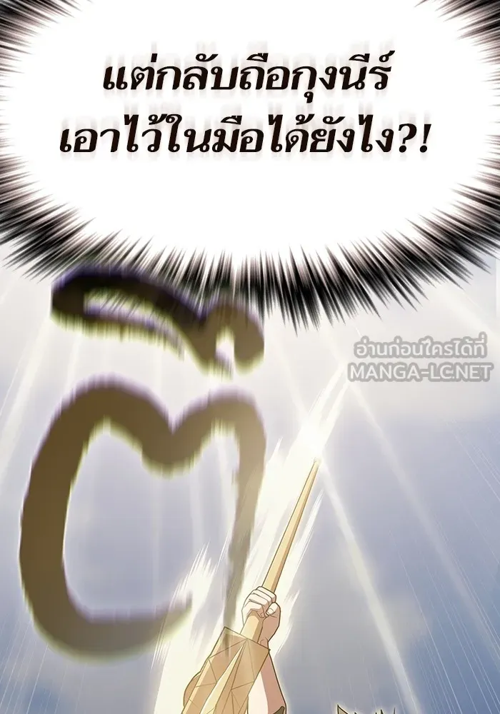 The Tutorial Tower of the Advanced Player – ผู้เล่นขั้นเทพแห่งหอคอยฝึกสอน Chap 187 - Next Chap 188