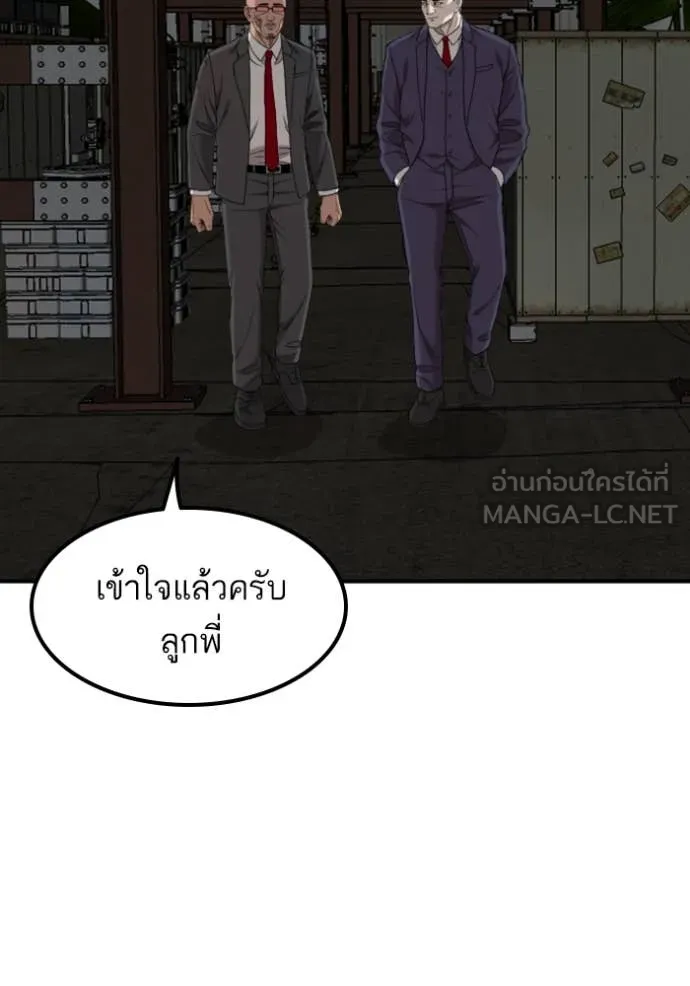Bad Guy Chap 253 - Next Chap 254