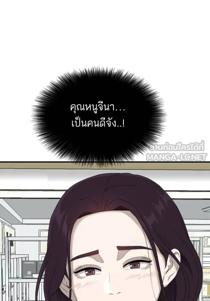 Bad Guy Chap 254 - Next Chap 255