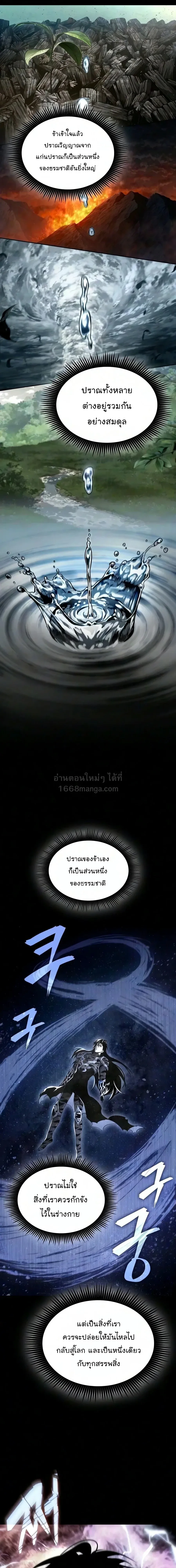 Nano Machine Chap 316 - Next Chap 317