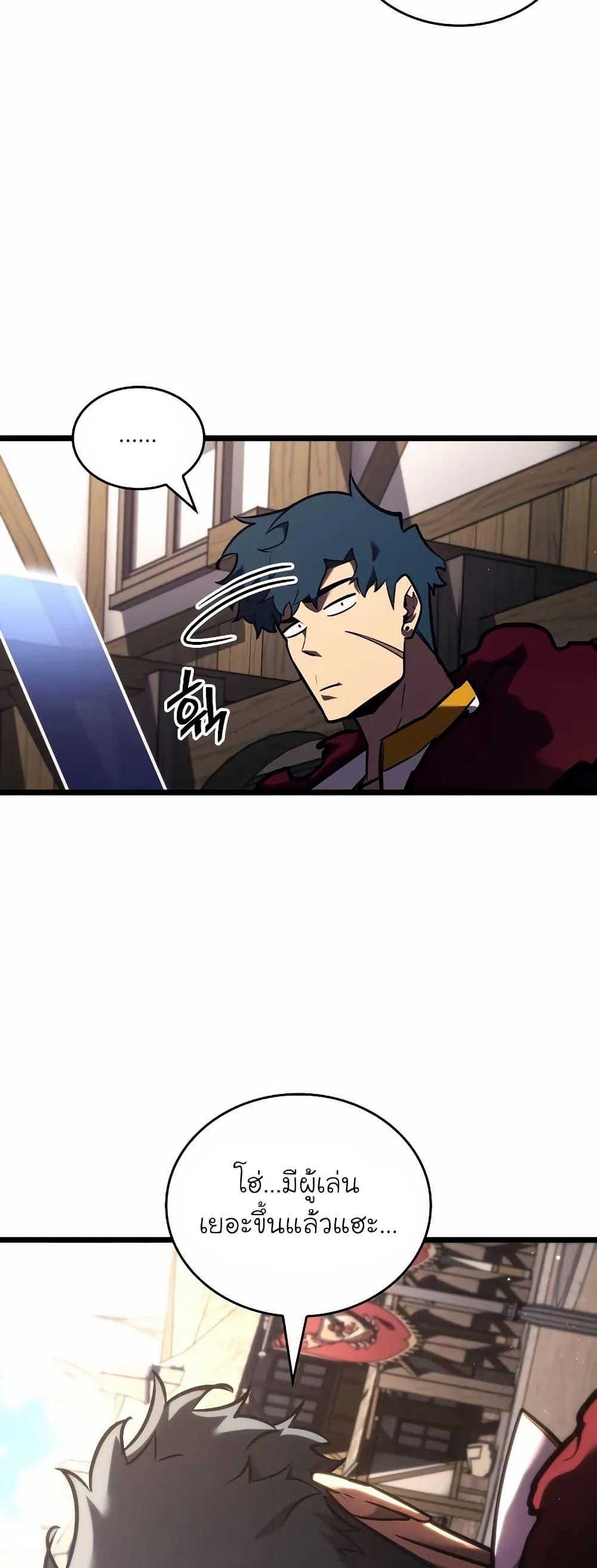 Villain is here Chap 145 - Next Chap 146