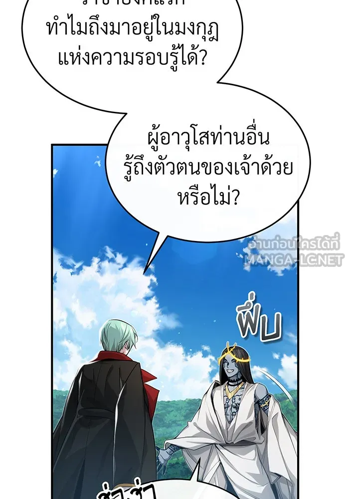 Seoul Station’s Necromancer Chap 96 - Next Chap 97