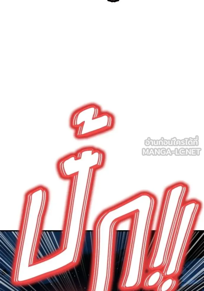 Superhuman Battlefield – เกมของยอดมนุษย์ Chap 121 - Next Chap 122