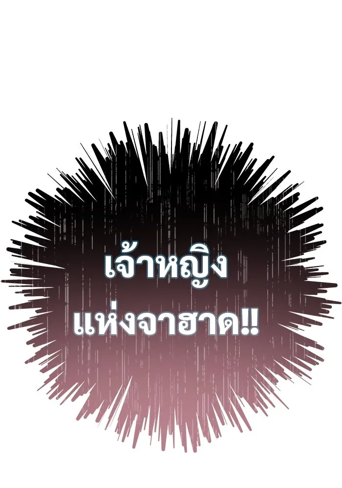 Urek Mazino : Tower of God – ทาวเวอร์ออฟก๊อด หอคอยเทพเจ้า : อูเร็ค มาซิโน่ Chap 7 - Next Chap 8