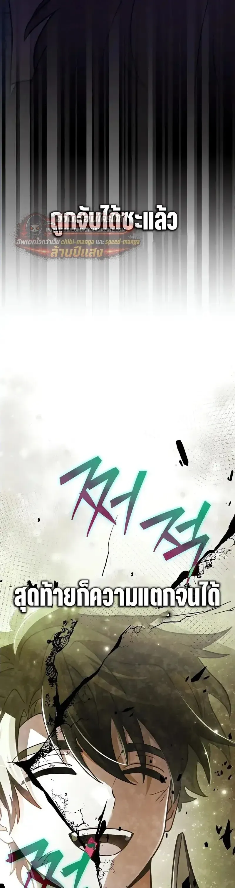 The Novel’s Extra (Remake) Chap 160 - Next Chap 161