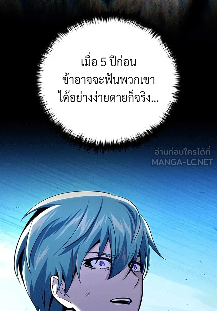 Seoul Station’s Necromancer Chap 139 - Next Chap 140