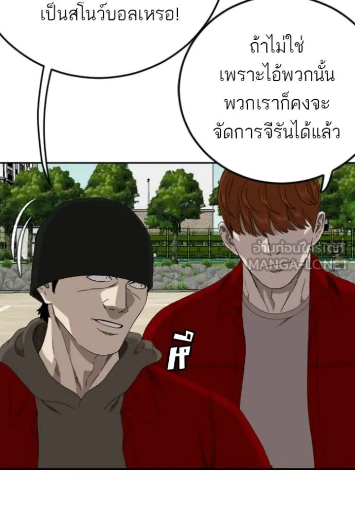 Bad Guy Chap 282 - Next Chap 283