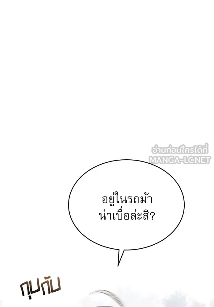Seoul Station’s Necromancer Chap 32 - Next Chap 33
