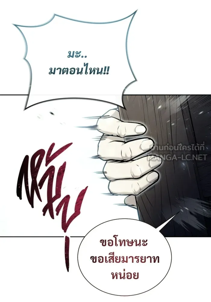 Urek Mazino : Tower of God – ทาวเวอร์ออฟก๊อด หอคอยเทพเจ้า : อูเร็ค มาซิโน่ Chap 50 - Next Chap 51