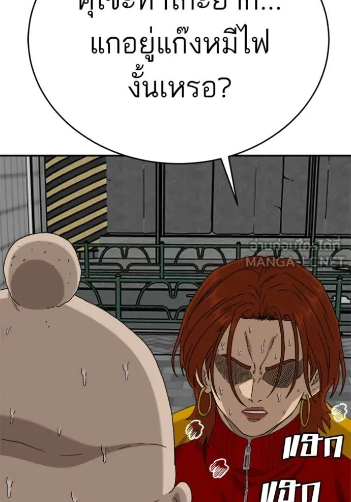 Bad Guy Chap 290 - Next Chap 291