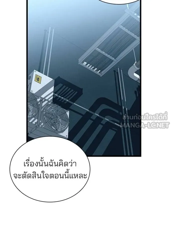 Villain to Kill Chap 173 - Next Chap 174