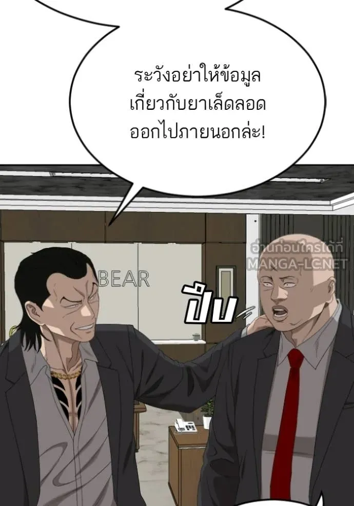 Bad Guy Chap 283 - Next Chap 284