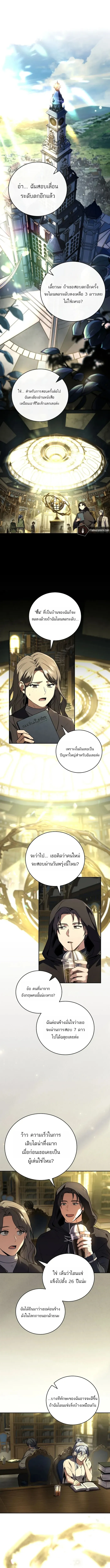 Return of the Frozen Player Chap 176 - Next Chap 177