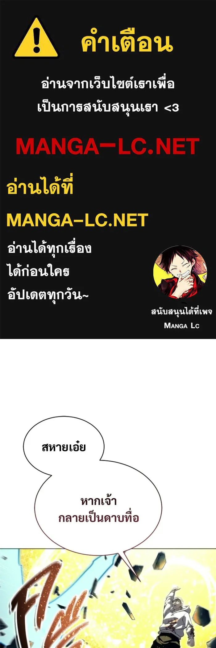 Urek Mazino : Tower of God – ทาวเวอร์ออฟก๊อด หอคอยเทพเจ้า : อูเร็ค มาซิโน่ Chap 48 - Next Chap 49