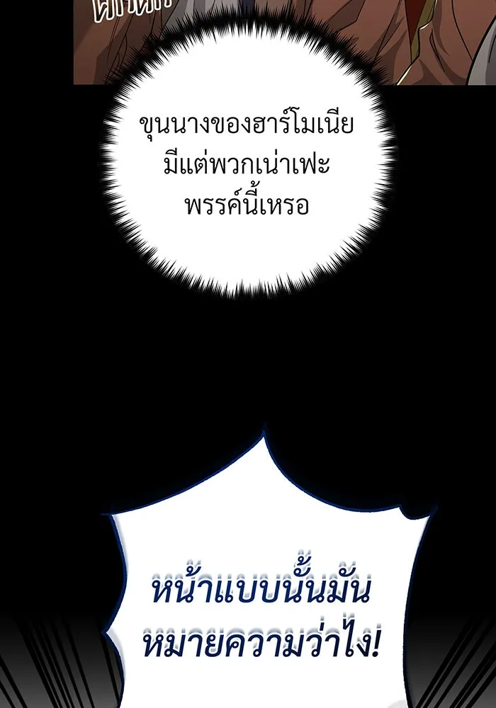 Seoul Station’s Necromancer Chap 102 - Next Chap 103