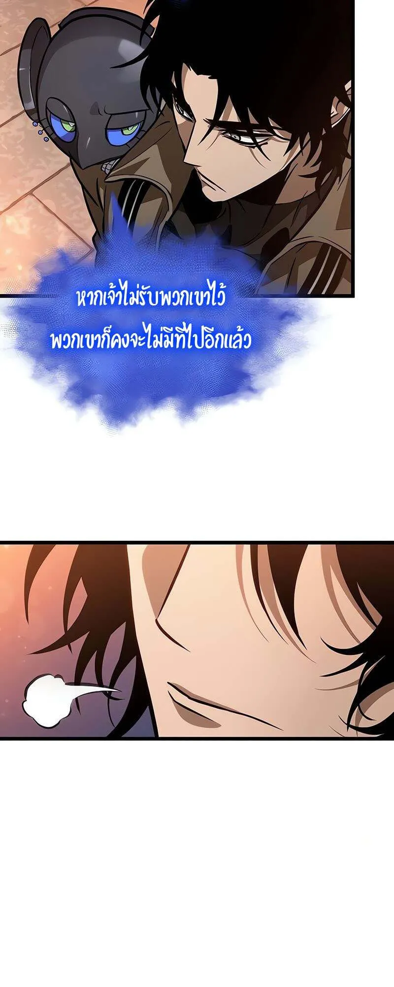 The World After the End Chap 170 - Next Chap 171