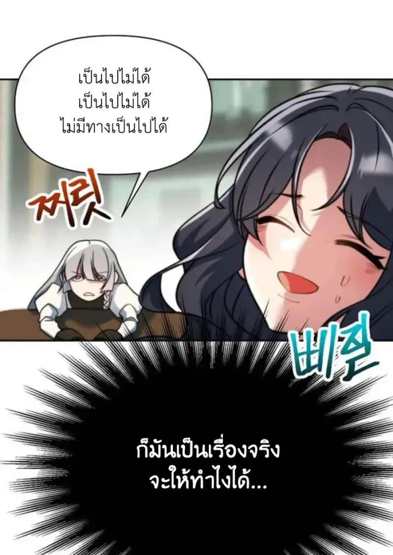 Archmage Transcending Through Regression Chap 157 - Next Chap 158