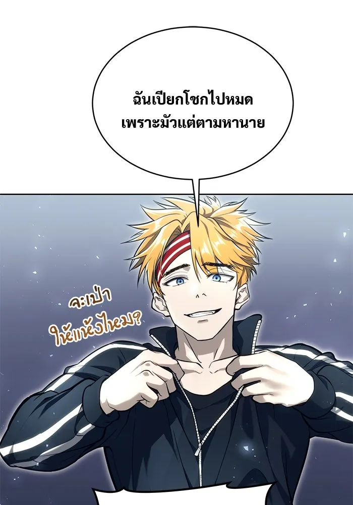 Urek Mazino : Tower of God – ทาวเวอร์ออฟก๊อด หอคอยเทพเจ้า : อูเร็ค มาซิโน่ Chap 19 - Next Chap 20