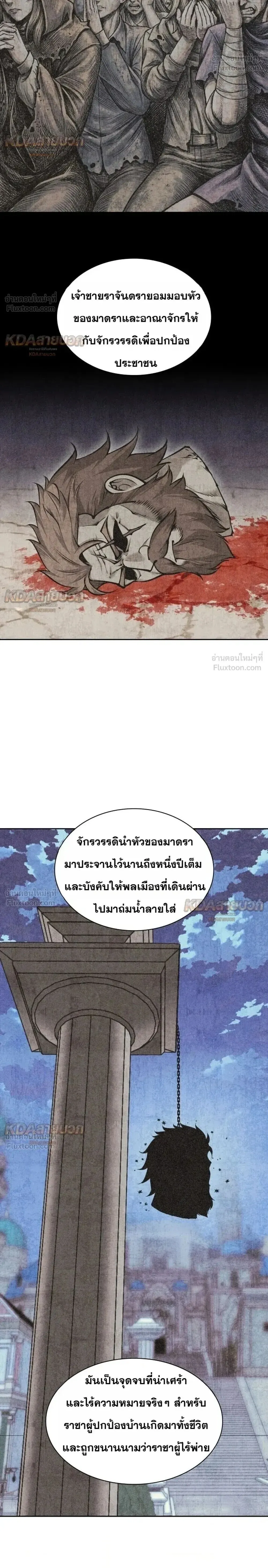Overgeared (Remake) Chap 331 - Next Chap 332