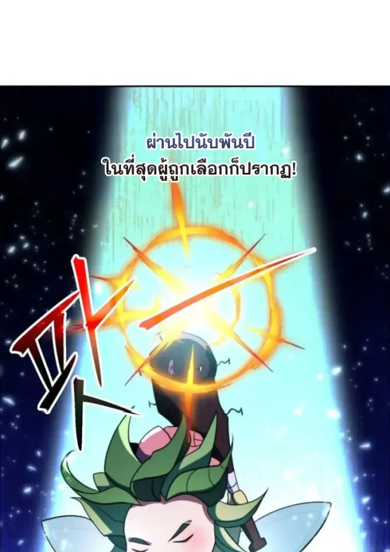 Archmage Transcending Through Regression Chap 146 - Next Chap 147