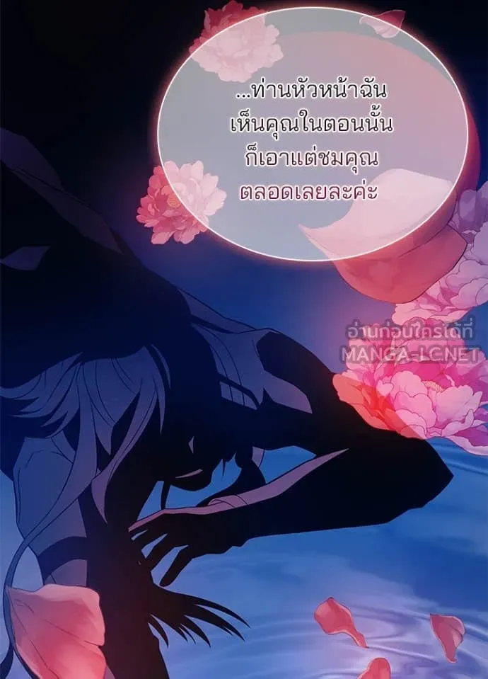 Villain to Kill Chap 183 - Next Chap 184