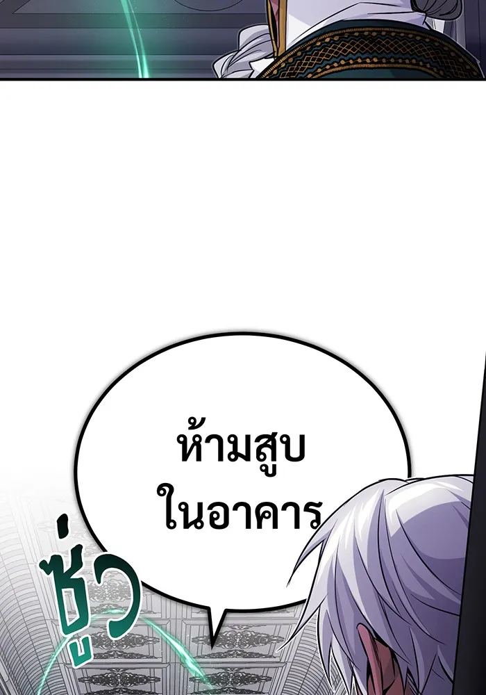 Seoul Station’s Necromancer Chap 78 - Next Chap 79