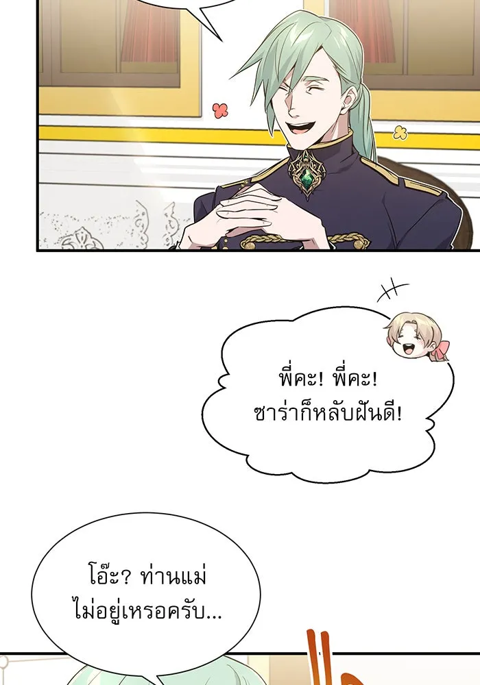 Seoul Station’s Necromancer Chap 6 - Next Chap 7