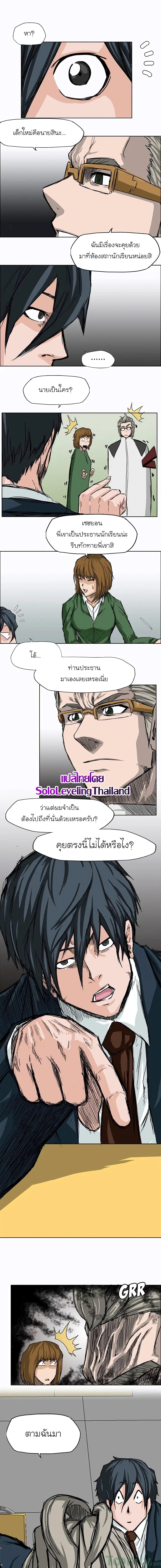 Boss in School Chap 8 - Next Chap 9