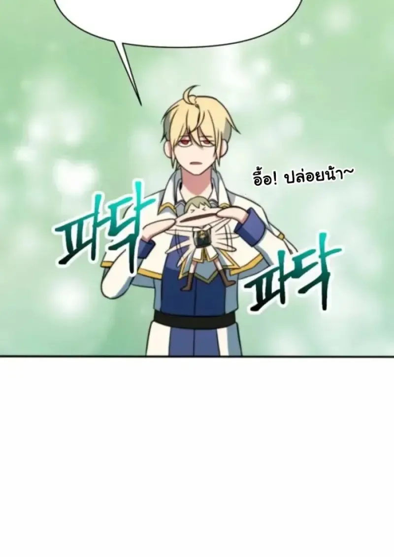 Archmage Transcending Through Regression Chap 163 - Next Chap 164