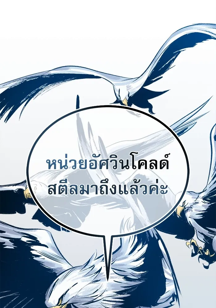 Academy’s Undercover Professor – ศาสตราจารย์จำเป็นแห่งอะคาเดมี Chap 2 - Next Chap 3
