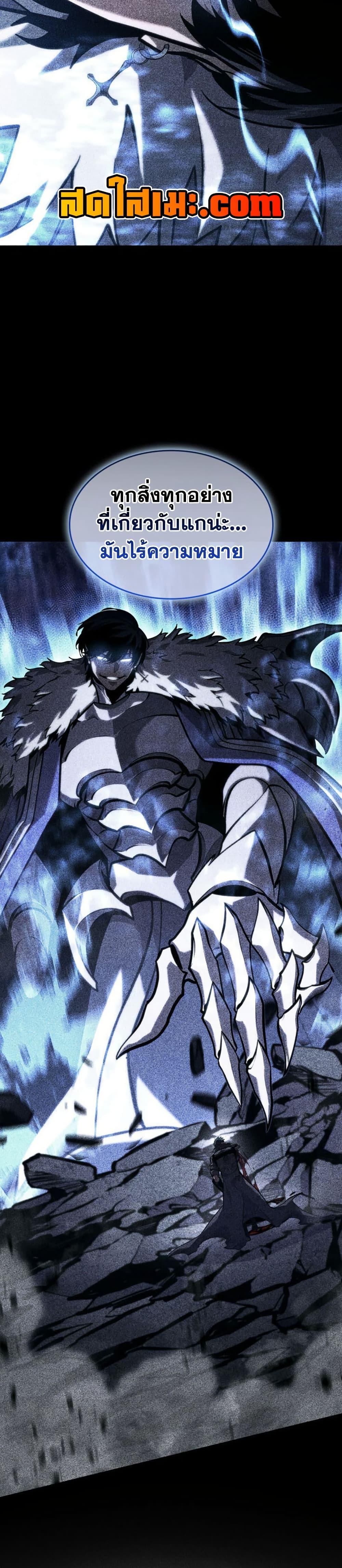 Villain is here Chap 181 - Next Chap 182