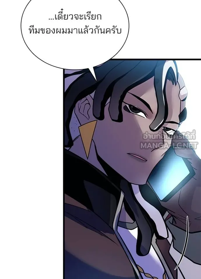 Villain to Kill Chap 182 - Next Chap 183