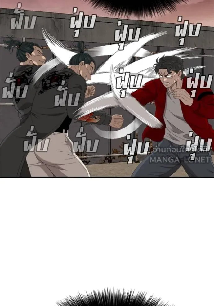 Bad Guy Chap 240 - Next Chap 241