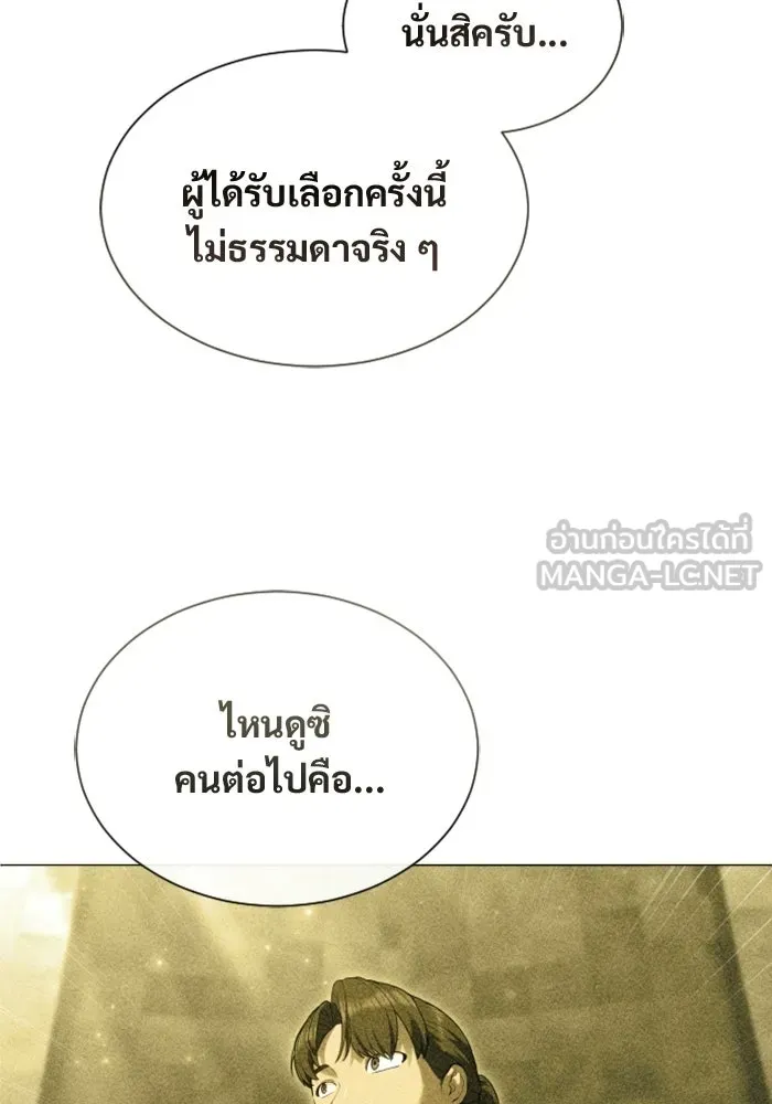 Urek Mazino : Tower of God – ทาวเวอร์ออฟก๊อด หอคอยเทพเจ้า : อูเร็ค มาซิโน่ Chap 60 - Next Chap 61