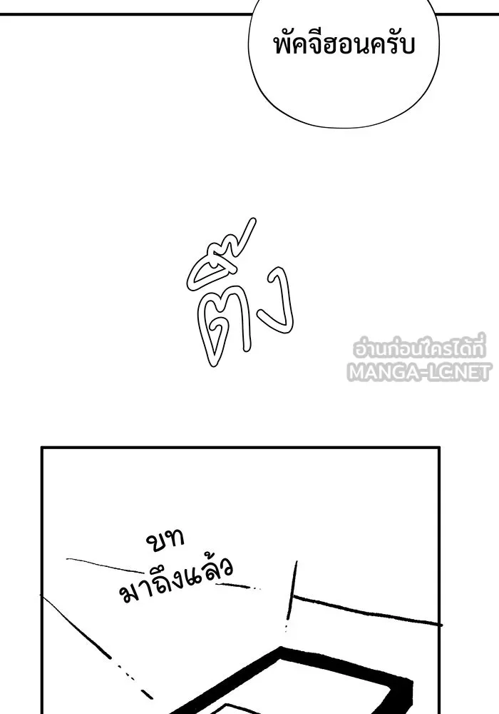 Seoul Station’s Necromancer Chap 100.5 - Next Chap 101.5