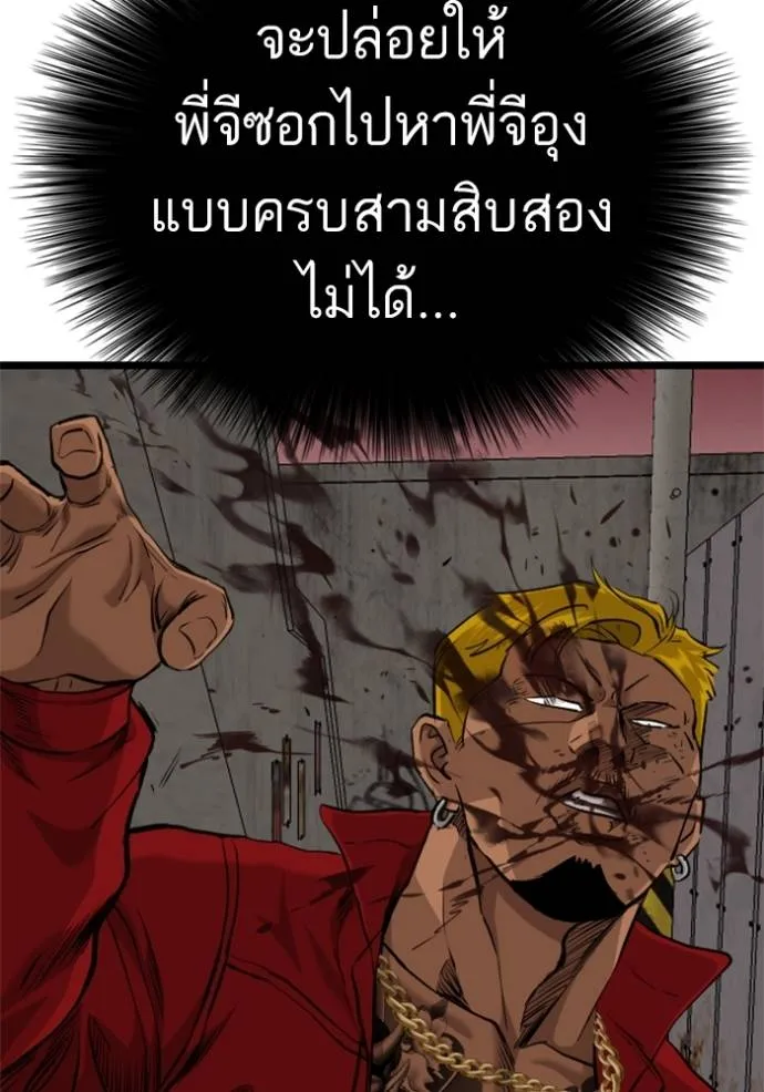 Bad Guy Chap 232 - Next Chap 233