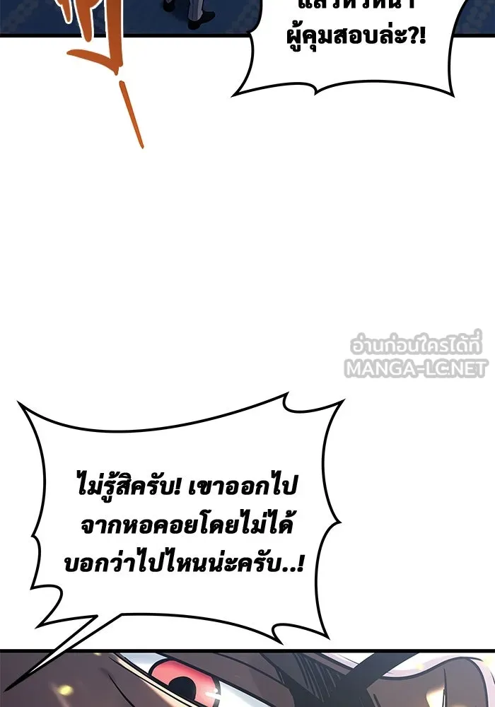Urek Mazino : Tower of God – ทาวเวอร์ออฟก๊อด หอคอยเทพเจ้า : อูเร็ค มาซิโน่ Chap 7 - Next Chap 8