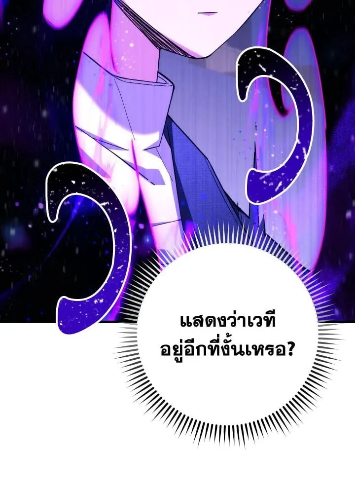 The Hero Returns Chap 93 - Next Chap 94