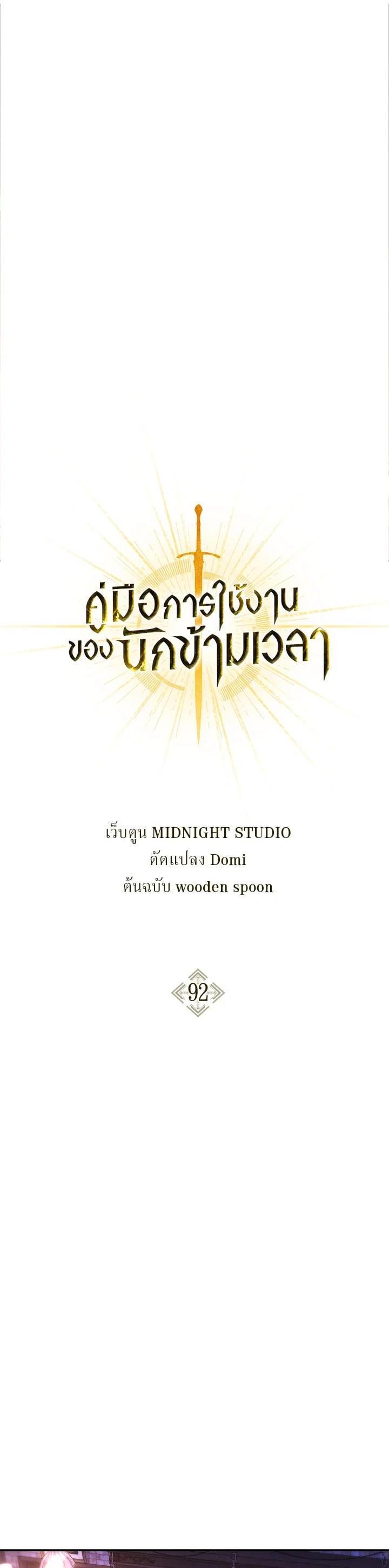 Regressor Instruction Manual Chap 92 - Next Chap 93