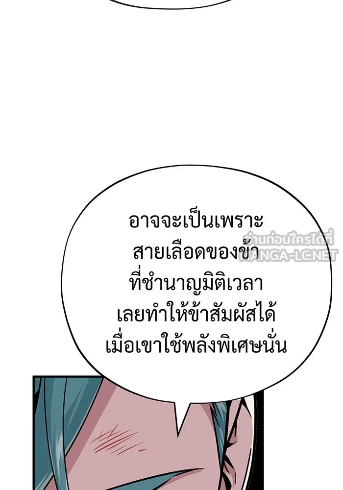 Seoul Station’s Necromancer Chap 145 - Next Chap 146