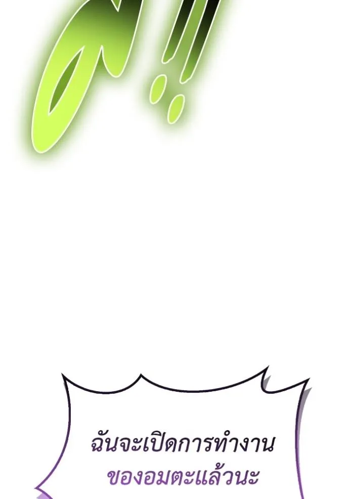 Superhuman Battlefield – เกมของยอดมนุษย์ Chap 132 - Next Chap 133