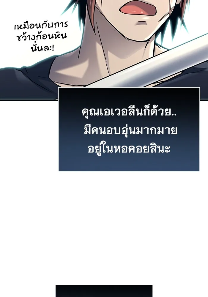 Urek Mazino : Tower of God – ทาวเวอร์ออฟก๊อด หอคอยเทพเจ้า : อูเร็ค มาซิโน่ Chap 6 - Next Chap 7
