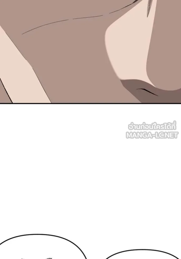 Bad Guy Chap 258 - Next Chap 259