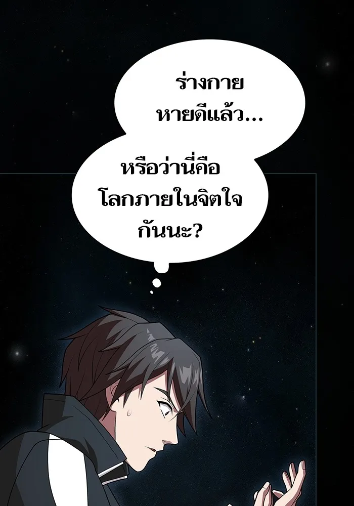 The Tutorial Tower of the Advanced Player – ผู้เล่นขั้นเทพแห่งหอคอยฝึกสอน Chap 187 - Next Chap 188