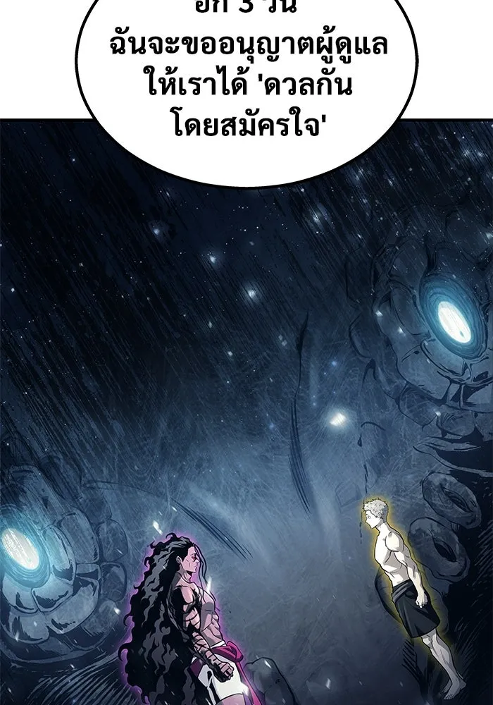 Urek Mazino : Tower of God – ทาวเวอร์ออฟก๊อด หอคอยเทพเจ้า : อูเร็ค มาซิโน่ Chap 6 - Next Chap 7