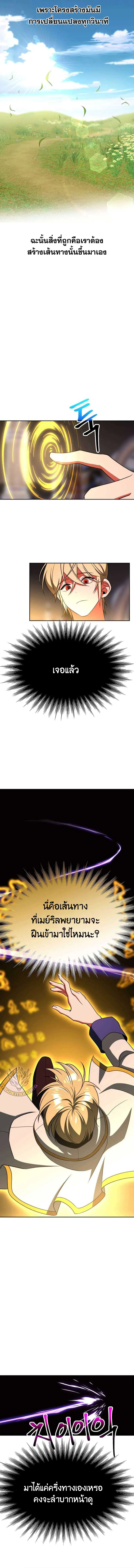 Archmage Transcending Through Regression Chap 114 - Next Chap 115