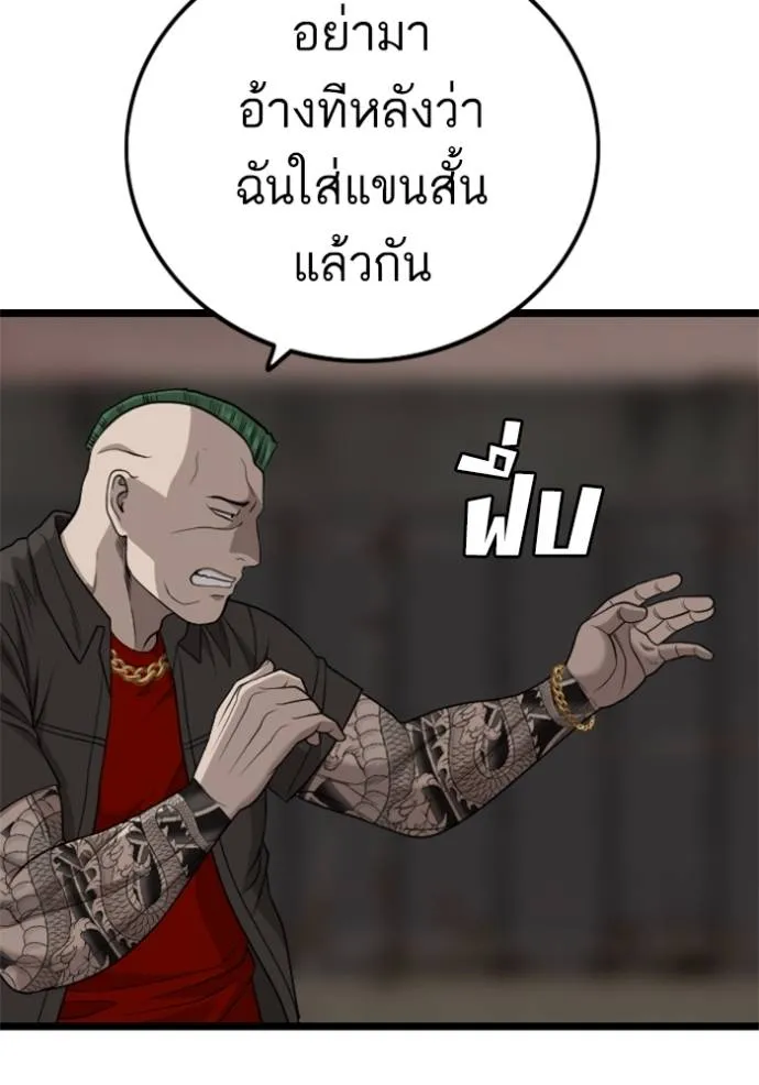 Bad Guy Chap 229 - Next Chap 230